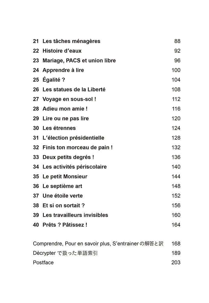 Amical A2 2冊セット フランス語教材 Amical A2 2冊セット フランス語教材 - メルカリ